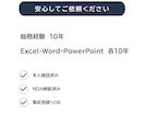 Excelへのデータ入力・転記を代行します PDF・画像・手書き資料をExcelへ入力します イメージ3