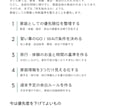 家庭の優先順位と判断基準を整理します 教育、家計、旅行。何を優先するか迷う方へ イメージ9