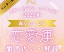 本音で占う！恋愛の迷い、答えを届けます 本音で寄り添う、不安な恋の気持ち整理＆相性リーディング イメージ1