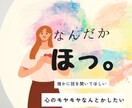 あなたのお話、ゆるりと聞きます 何気ないおしゃべりをしながら、心の健康を維持しませんか イメージ1