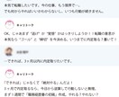 ご利用注意【超】ハードモード/鬼コーチします ◆たっぷり1ケ月間 ◆鬼コーチ＆何回でもやり取りOK イメージ3