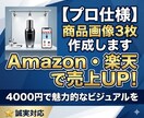 アマゾン楽天対応！高品質な商品画像3枚を作成します 【プロ仕様】売上アップを狙う、魅力的な商品画像を作成。 イメージ1