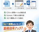 営業メール作成とOutlook下書き自動化します CSV入力だけでメール作成から転記まで自動化できます イメージ2