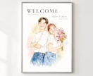 上品でオシャレな似顔絵ウェルカムボードを作成します お急ぎ納品可♥背景/文字入れ/構図変更など幅広く対応◎ イメージ1