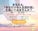 ミニ診断コース：生き方デザイン致します 生きづらさの原因をやさしく見える化します イメージ9