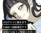 色気のあるキャラクターアイコン描きます 実績割引あり｜SNS用アイコン制作します イメージ1