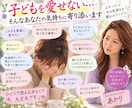 子どもを愛せなくて苦しいあなたに寄り添います 同じ経験があるからこそ、否定せずお聴きします。 イメージ2