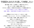 あなたの長所と短所　守護霊に聞きます スピリチュアルな視点から自己分析・自己理解をしたい方へ イメージ8