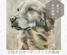 愛犬を手描きでオーダーメイドの肖像画にします 大切な思い出を、暮らしの中に飾る一枚に。 イメージ1