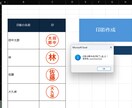 Excelから電子印鑑画像を一括作成します 透過PNGのハンコ画像を大量・安全に自動生成！ イメージ4