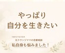 ママでも私を生きたい。元ラウンジママが寄り添います 女性らしい自分の人生も楽しみたい。でも子供も大事！ イメージ9