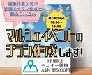 マルシェイベントのチラシ作ります マルシェのチラシまで手が回らない方へ イメージ1