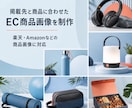 楽天・Amazon向け商品画像を1点制作します 商品の特徴を整理し見やすく伝える画像を制作 イメージ3