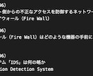 IoTシステム技術検定中級問題を480問提供します ご購入者様から「一発合格できました」とのお喜びの声、続々と！ イメージ5