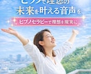ヒプノセラピーであなたの未来の実現をサポートします 理想の未来をか叶えるオーダーメイドの音声を朗読してお届け イメージ1