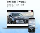 WordPressで魅力的なホームページを作ります 初心者や個人事業主の方も安心｜相談しやすくてコスパ◎ イメージ4