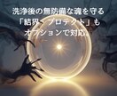 施術効果を極限まで高める赤い糸波動クリーニングます 最高級の儀式を受ける前に「受け入れる土台」を整えませんか？ イメージ8