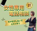 1人でモヤモヤしている中高年女性のお話聞きます 50代楽しい人”かおりはん”と一緒に心スッキリ イメージ1