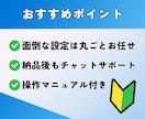 業界最安級！公式LINEをまるごと作成代行します エルメ+公式LINEで集客・予約・リピートを効率化、丁寧対応 イメージ3
