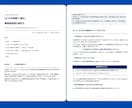 20代の転職で「通る」職務経歴書の書き方教えます 20代・第二新卒向け 職務経歴書の書き方 解説PDF イメージ2