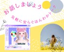 聴いて欲しい ！を叶えます どんな事でも、気軽にお話して下さい✨ イメージ1