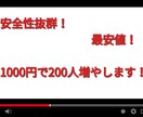 YouTubeチャンネル登録者を200人増やします 安全！1人5円で200人増やします！ イメージ2
