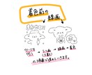 オリジナルのLINEスタンプを作ります 【1枚1枚心を込めてお描きします】 イメージ2