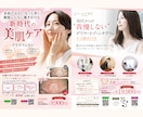 大好評！3月も特別価格で高品質チラシを作成します 【実績200件超】修正は何度でも無料！ イメージ6