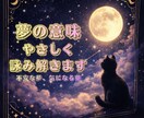 あなたの夢を、静かに詠み解きます 夢はあなたの無意識からの小さなメッセージかもしれません。 イメージ1
