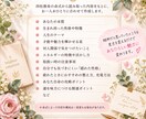 四柱推命でみたあなたの魅力で取扱説明書を作成します 見た目からかわいい♡大切な人にも贈りたい1枚 イメージ5