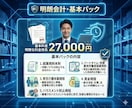 法改正・助成金対応の就業規則を低価格で作成します 独自システム×社労士の目。費用を抑えスムーズに納品 イメージ3