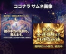 占い・スピリチュアル｜売れるサムネを作ります ココナラ/SNS/メルカリ/Brain/STORES/広告 イメージ3