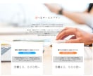LP(ランディングページ)を低価格で制作いたします ◎「短期納品」●「高品質」●「スマホ対応」● 「維持費なし」 イメージ10