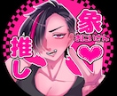 各種SNSアイコン制作いたします 彩度が高くて毒々しいイラストが得意です イメージ4