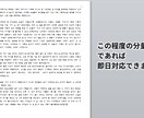 韓国語の入力 承ります 「画像上の韓国語文をテキストファイルにしたい」という方へ イメージ2