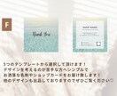 大人かわいいサンキューカードを作成します 3種類のサイズが選べます！100枚印刷送料込み♡ イメージ10