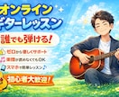 ゼロからでも、好きな曲が弾けるようになります はじめての一音から、人前で弾けるその日まで。 イメージ1