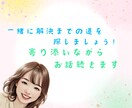5分だけでもOK✨悩み・雑談・愚痴、何でも聴きます 【眠れない夜】や【辛く苦しいとき】はご相談ください✨ イメージ2