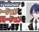 VTuberが高品質なナレーションをお届けします プロモーションも担当が可能！VTuberに依頼しませんか？ イメージ1