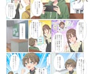 Youtube、広告等に！漫画イラストお描きします 美少女、イケメンが得意◎華やかで魅力的な漫画をお届けします イメージ2