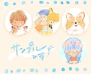 あなたの世界観を伝える！ゆるかわアイコン作ります 商用利用◎人気の水彩感イラストで個性派アイコンに☆ イメージ2