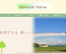 Webサイトのデザインを作成します シンプルカジュアル、優しい雰囲気のデザインをお探しのかた向け イメージ1