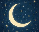 本当のあなたを紐解きます 数字と星が教えてくれる【今とこれから】のあなた イメージ2