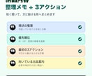 AI・HP・営業の最初の一手を整理します 迷いを減らし次の3アクションを提案します イメージ3