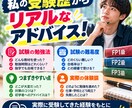 FP3級から1級まで資格取得・勉強相談に乗ります 大学4年の22歳で1級合格｜初挑戦から勉強法・ステップアップ イメージ7