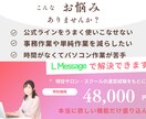 LINE公式×L Message で自動化ます LINE公式アカウント「集客・予約・リピートからファン化まで イメージ2