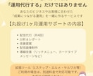 今より成果を出すLINE運用代行｜専属でやります 【プロが丸ごと代行】売上につながるLINE運用＆改善サポート イメージ8