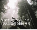 クラウドファンディングで起業できます 資金0から始めるクラファンをマインド〜販売まで細かく指導 イメージ1
