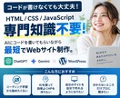 AIを活用したHP制作方法を教えます WordPressを自分で作れるようマンツーマンでサポート イメージ3