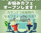 カサンドラ症候群のお悩みカフェオープンします カサンドラ症候群のセルフチェックの方法！由来や体験談も イメージ2